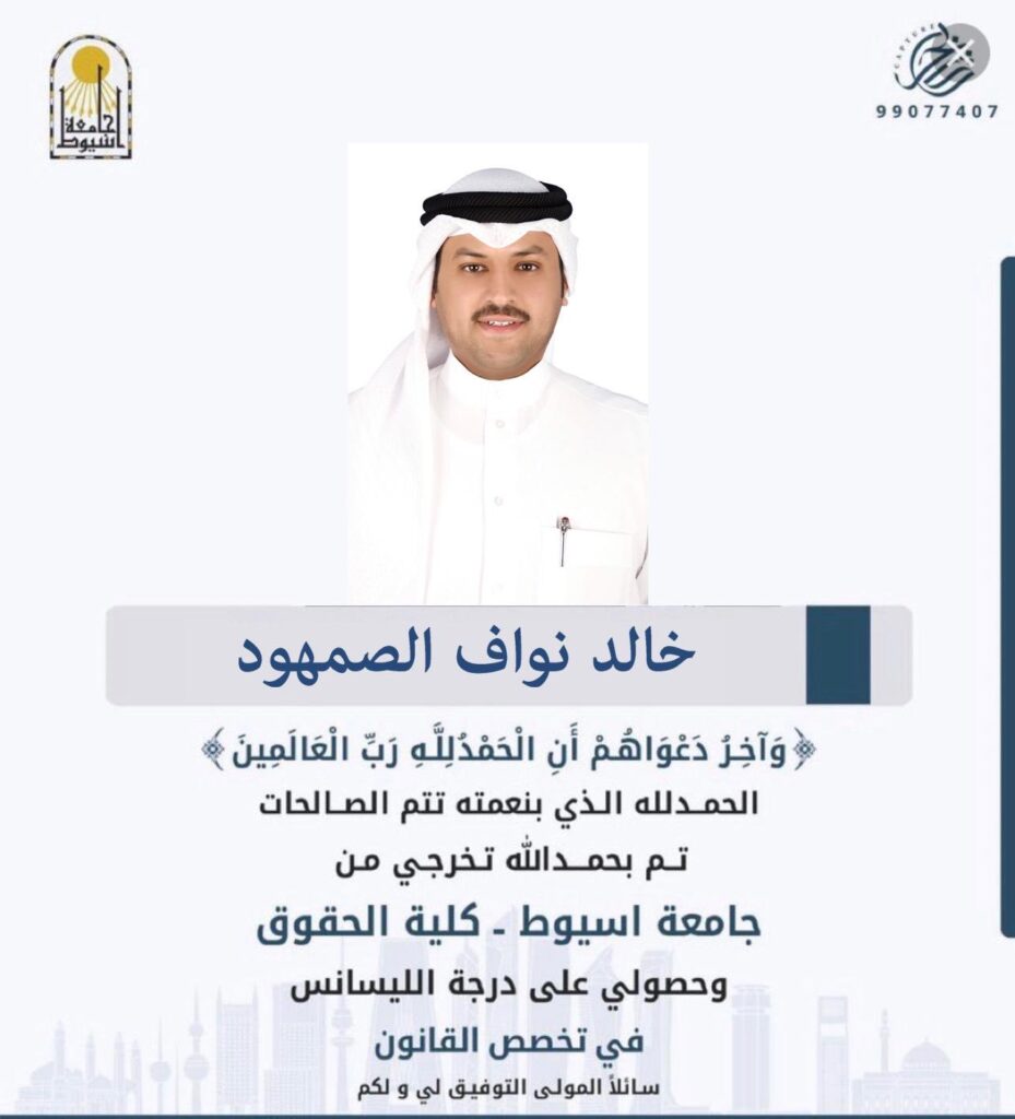 IMG_4899-929x1024 تم تخرج