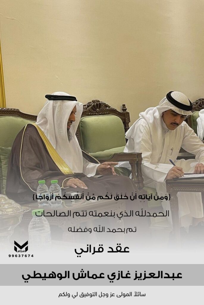 IMG_4900-686x1024 تم عقد قران