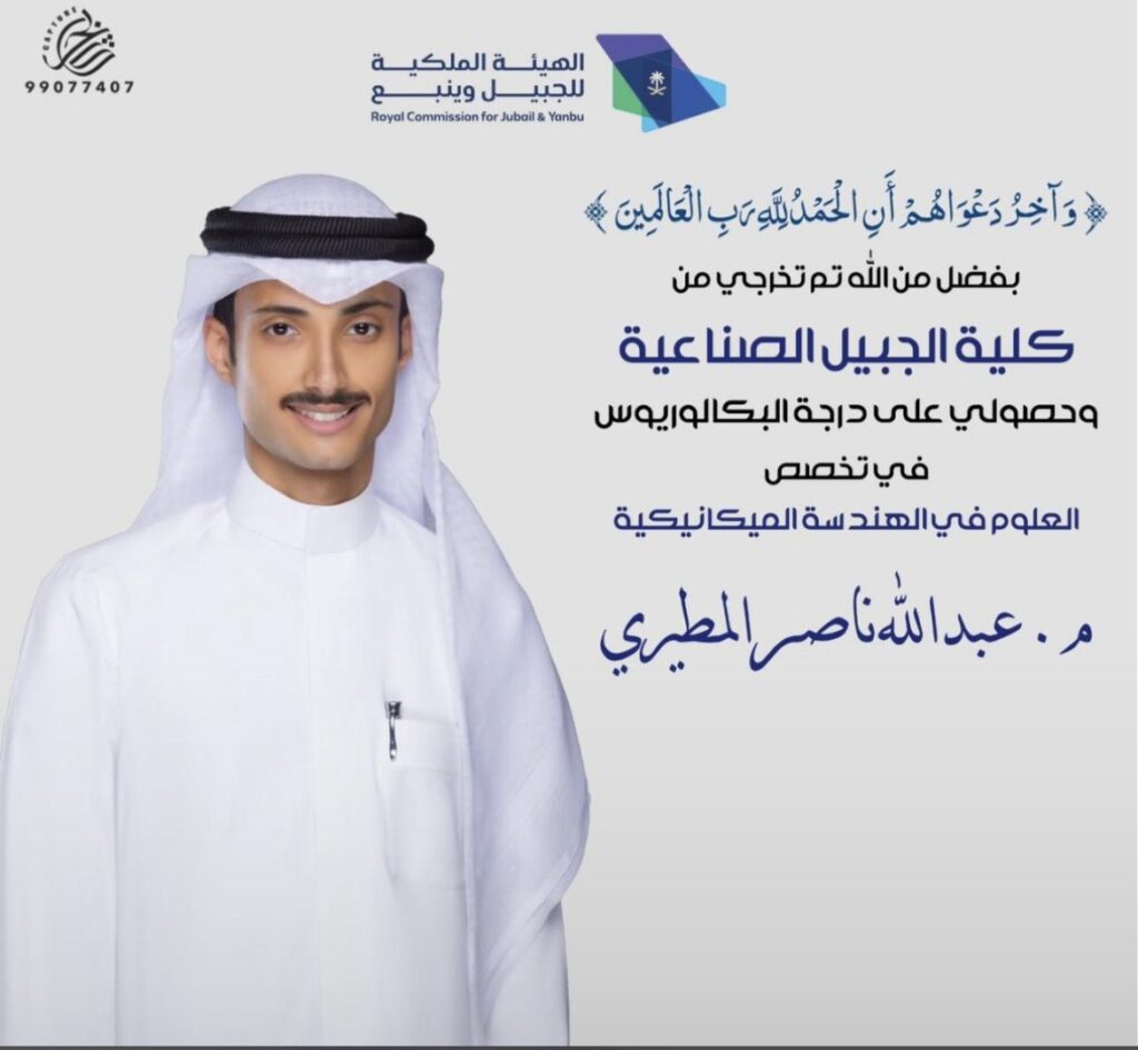 IMG_4906-1024x945 تم تخرج