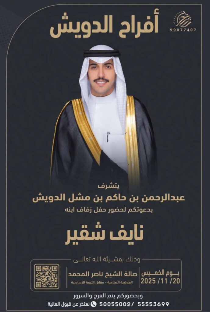 IMG_4919-689x1024 أفراح الدويش