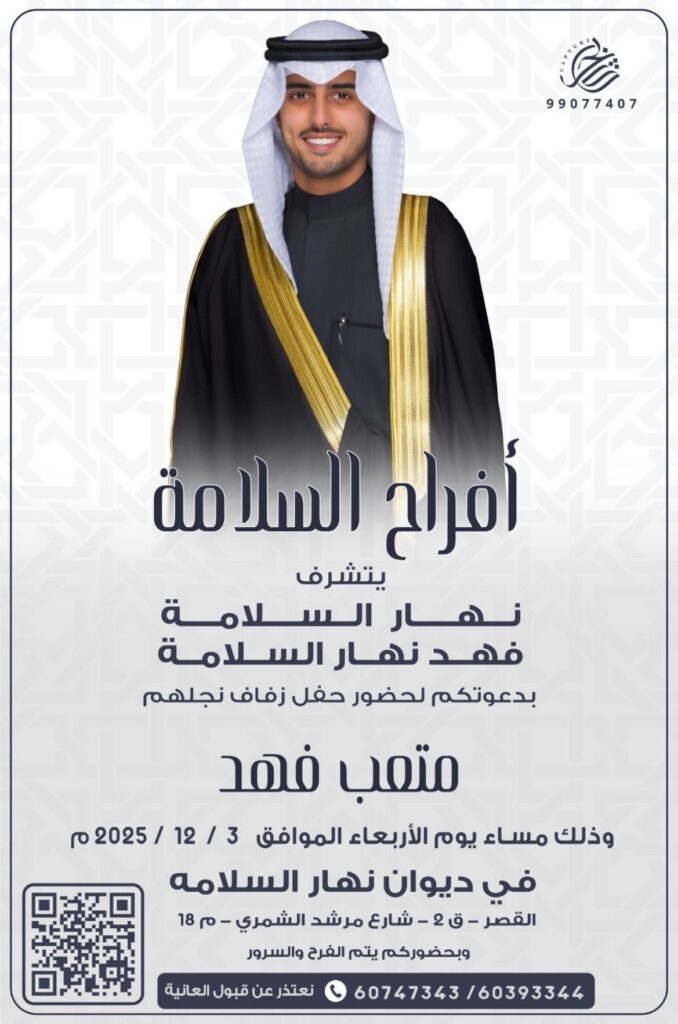 IMG_4922-678x1024 أفراح السلامة