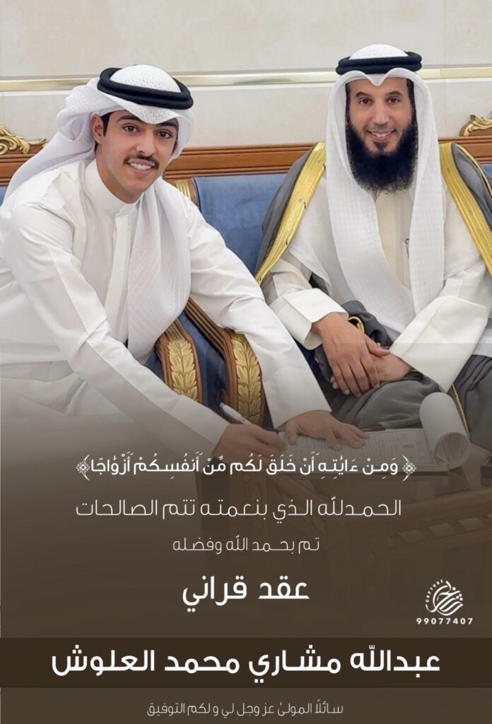 IMG_4928-696x1024 تم عقد قران