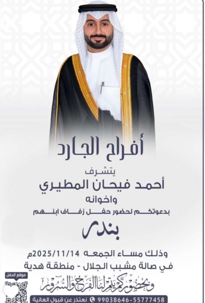 IMG_4975-693x1024 أفراح الجارد