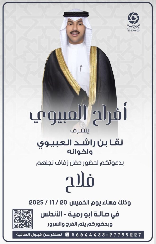 IMG_4976-658x1024 أفراح العبيوي