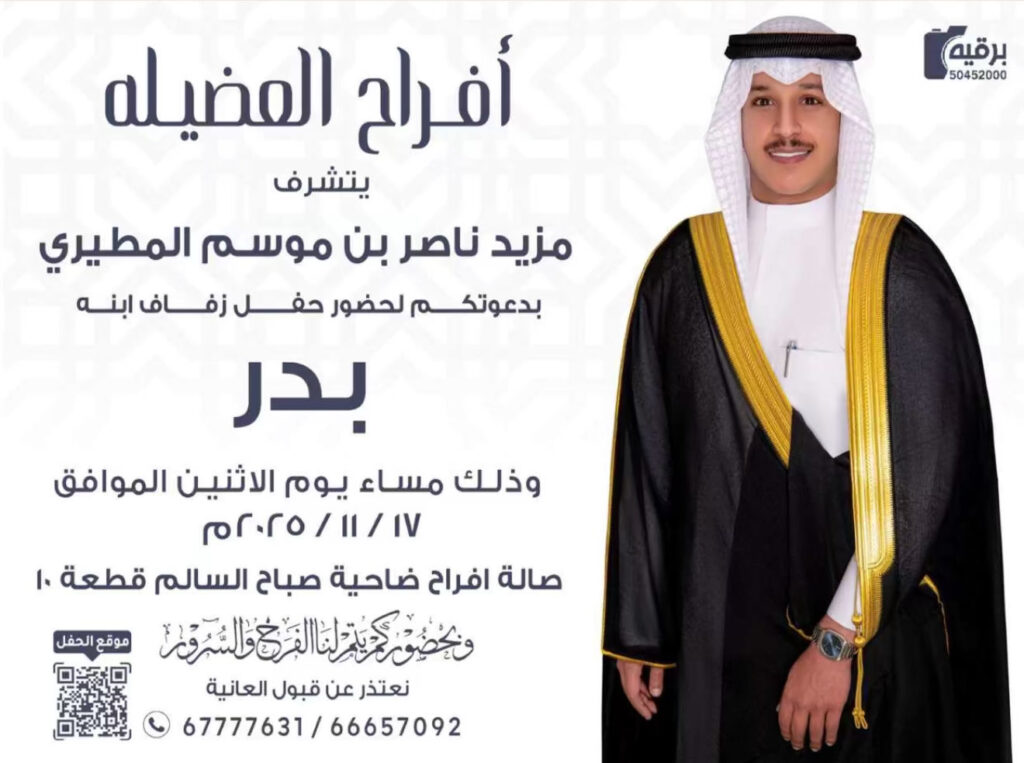 IMG_4977-1024x763 أفراح العضيله