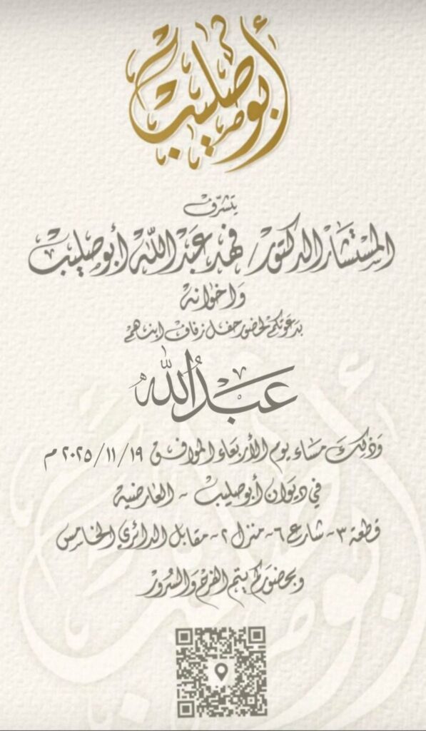 IMG_4991-597x1024 افراح أبوصليب