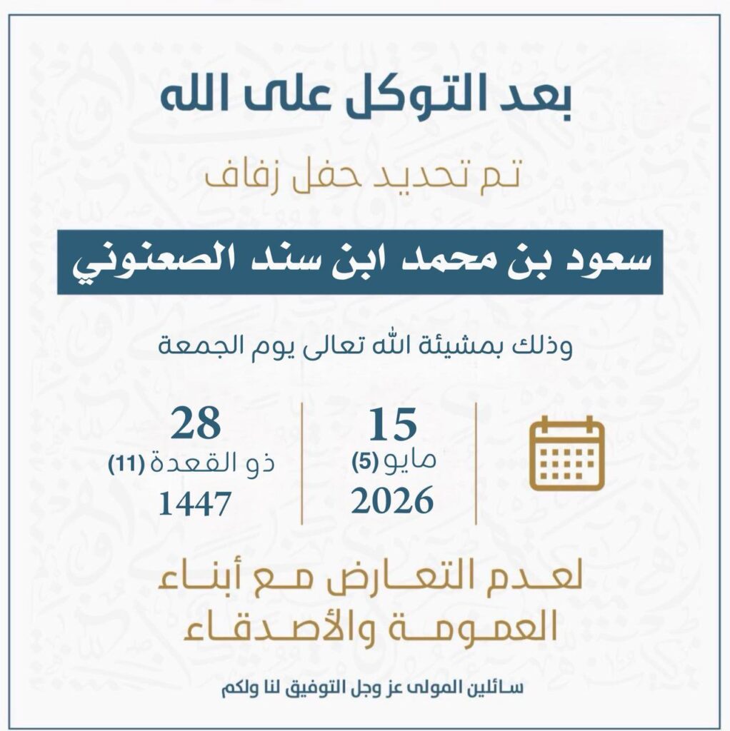 IMG_5003-1022x1024 تم تحديد حفل