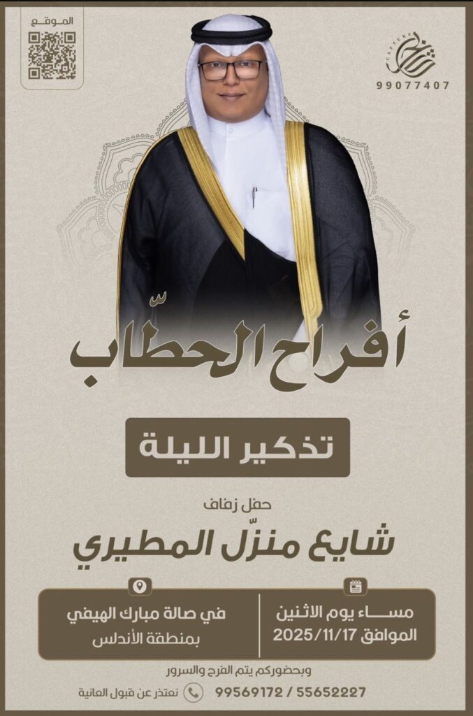 IMG_5008-677x1024 تذكير الليلة