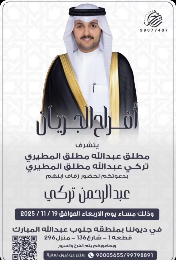 IMG_5017-693x1024 أفراح الجريان