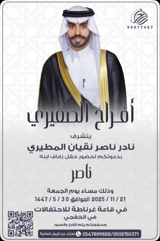 IMG_5019-681x1024 أفراح الصعيري