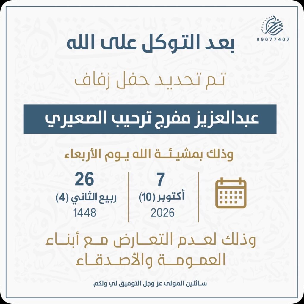 IMG_5022-1022x1024 تم تحديد حفل