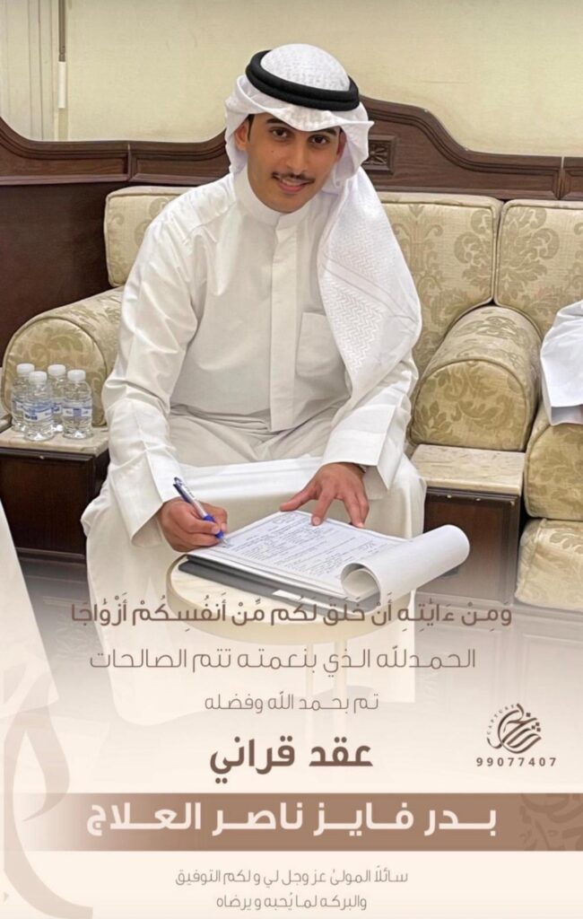 IMG_5026-650x1024 تم عقد قران