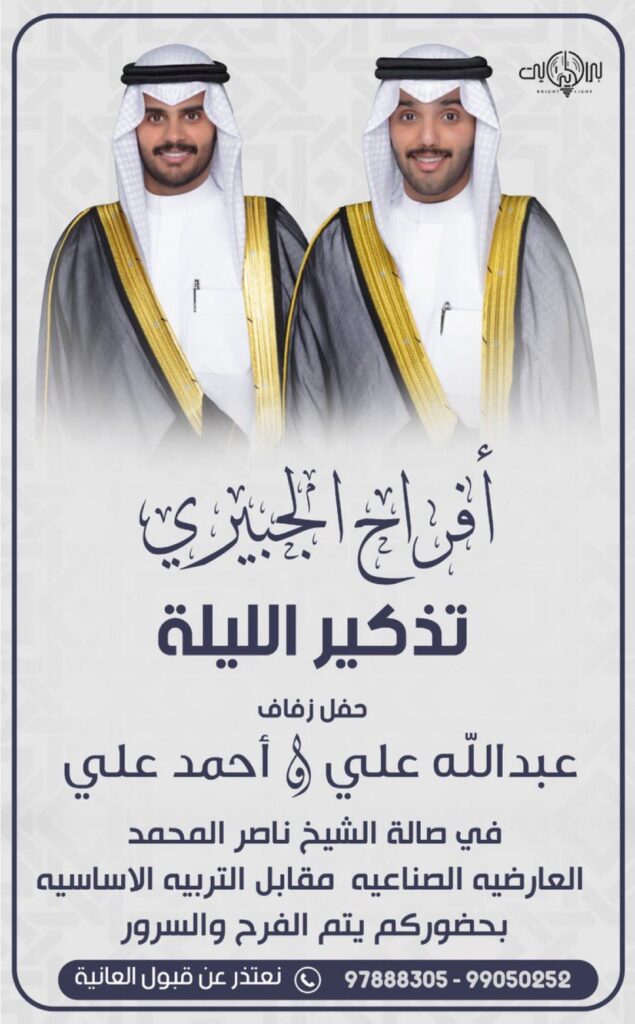 IMG_5029-635x1024 تذكير الليلة