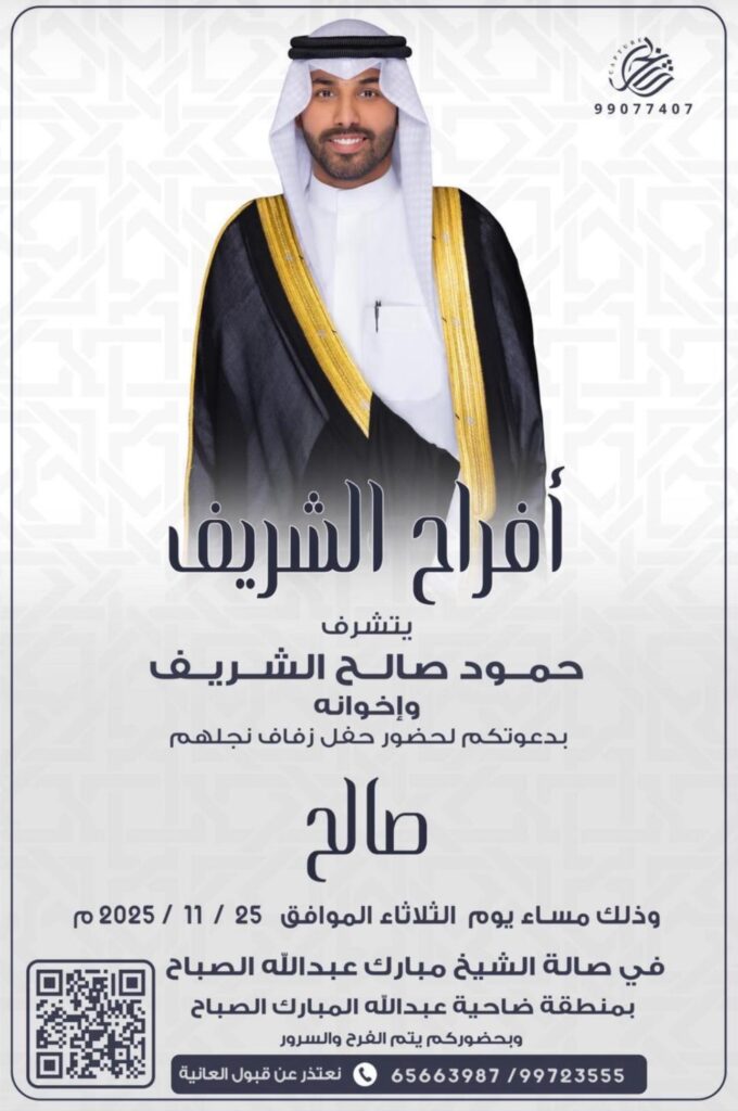 IMG_5047-680x1024 افراح الشريف