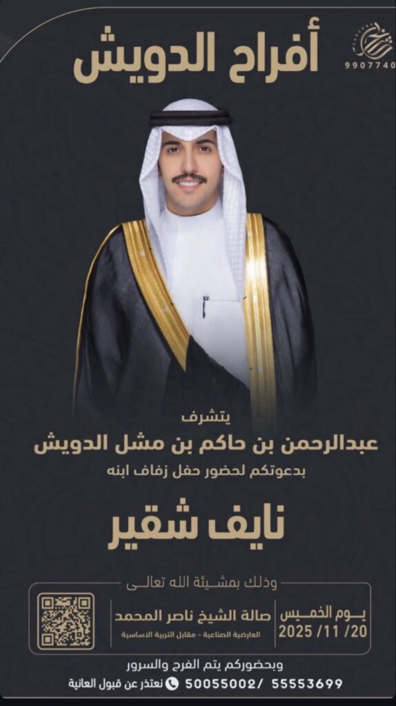 IMG_5070-574x1024 أفراح الدويش