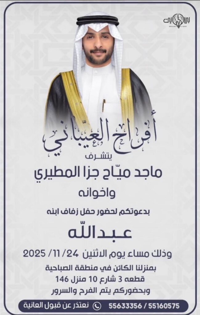 IMG_5086-1-650x1024 افراح العيباني