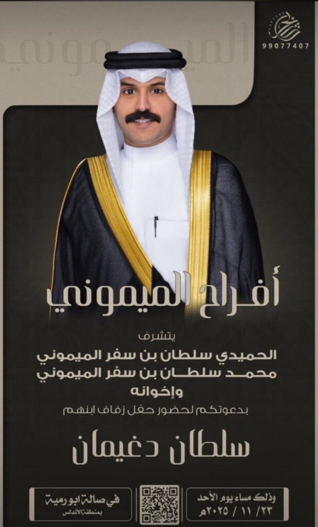 IMG_5087-619x1024 أفراح الميموني