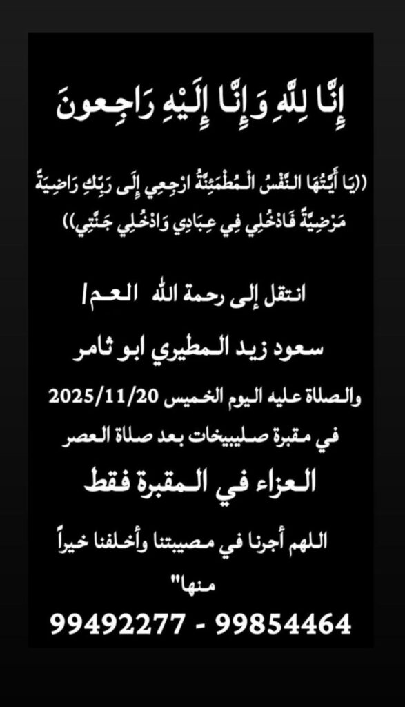 IMG_5097-587x1024 عزاء