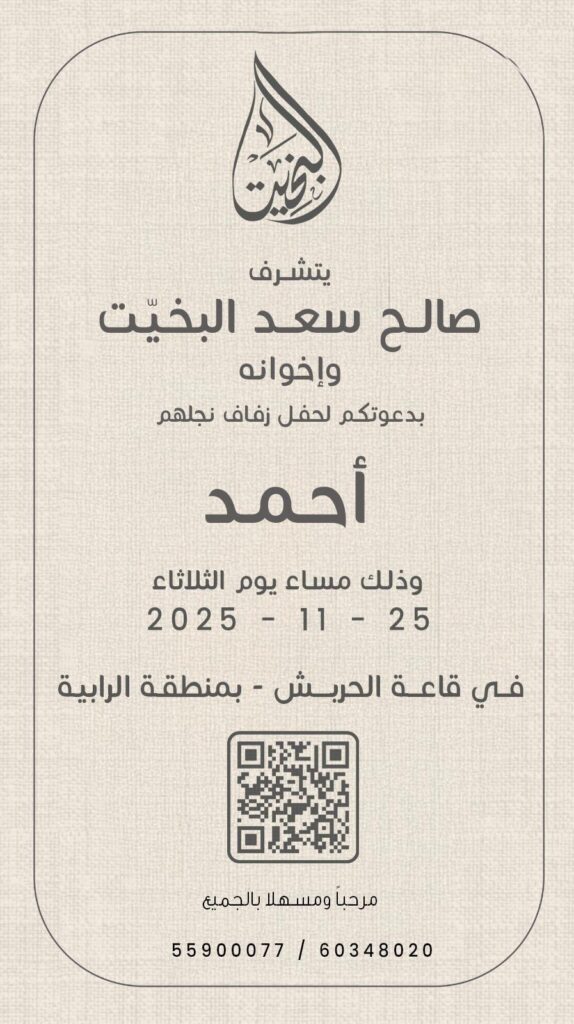 IMG_5116-574x1024 افراح البخيت