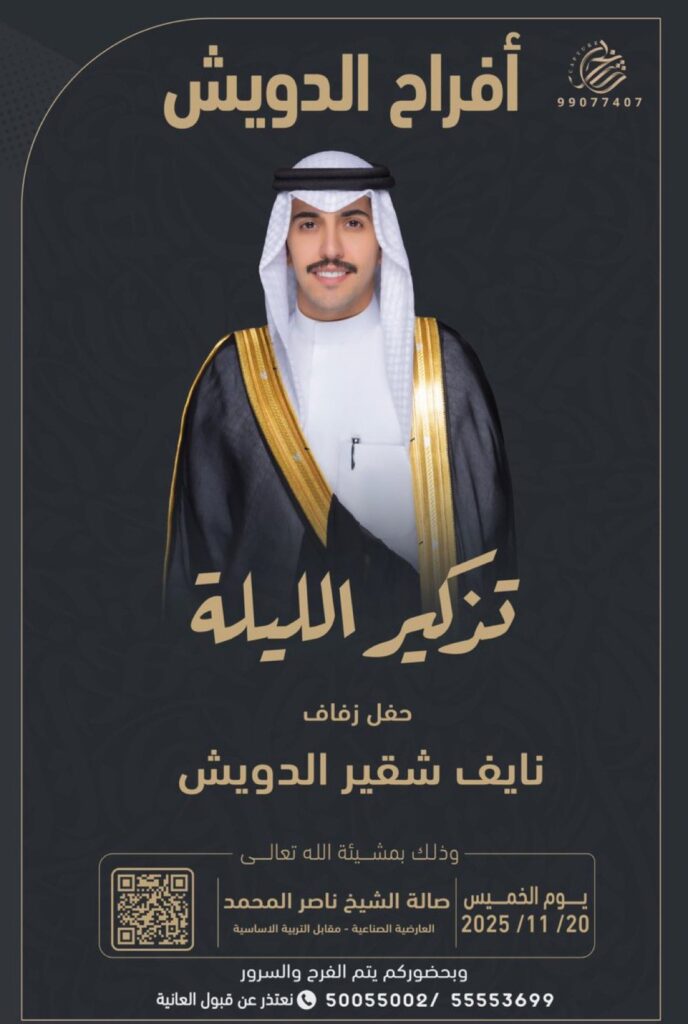 IMG_5117-688x1024 تذكير الليلة