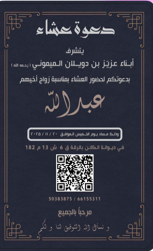 IMG_5118-625x1024 دعوة عشاء