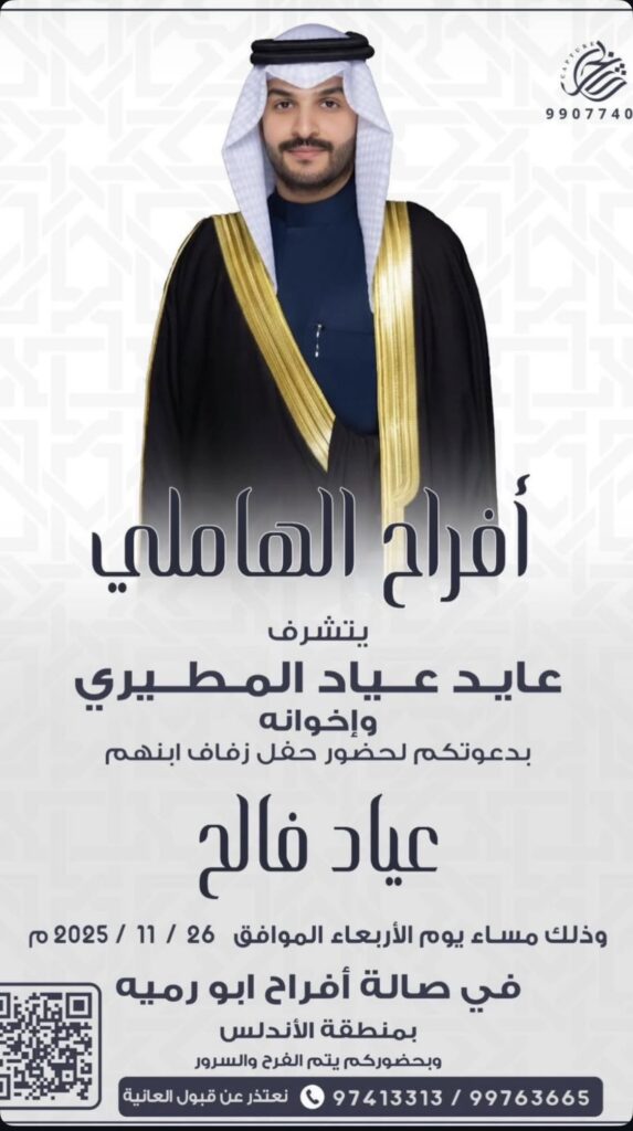 IMG_5123-573x1024 أفراح الهاملي