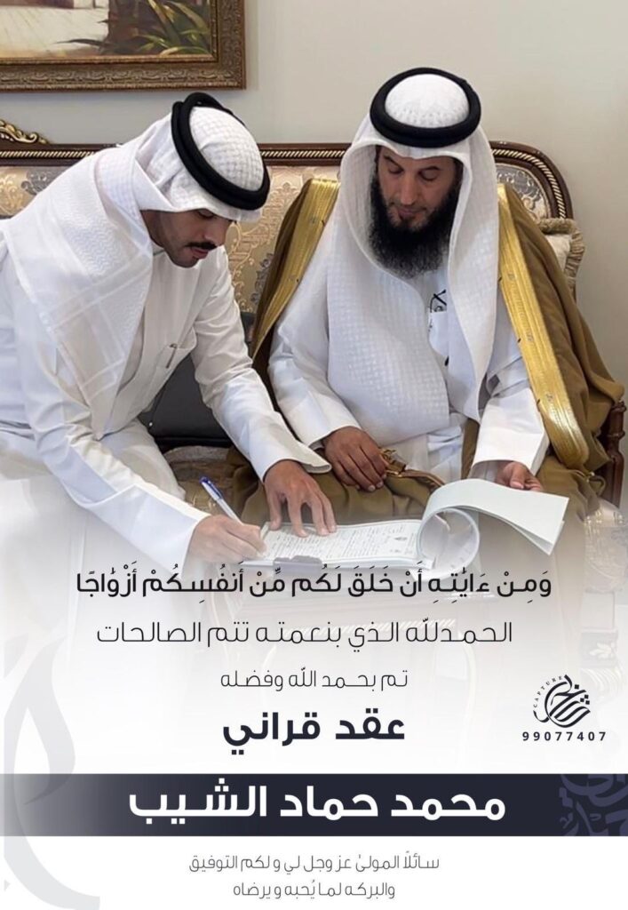 IMG_5133-707x1024 تم عقد قران