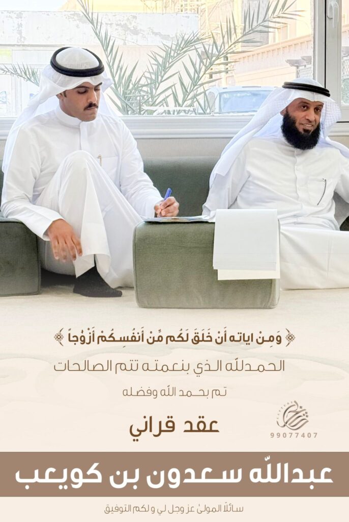 IMG_5134-686x1024 تم عقد قران