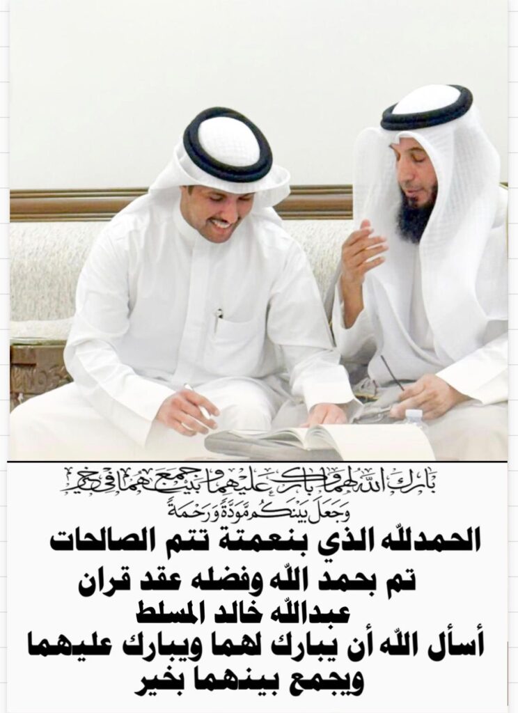 IMG_5153-744x1024 تم عقد قران