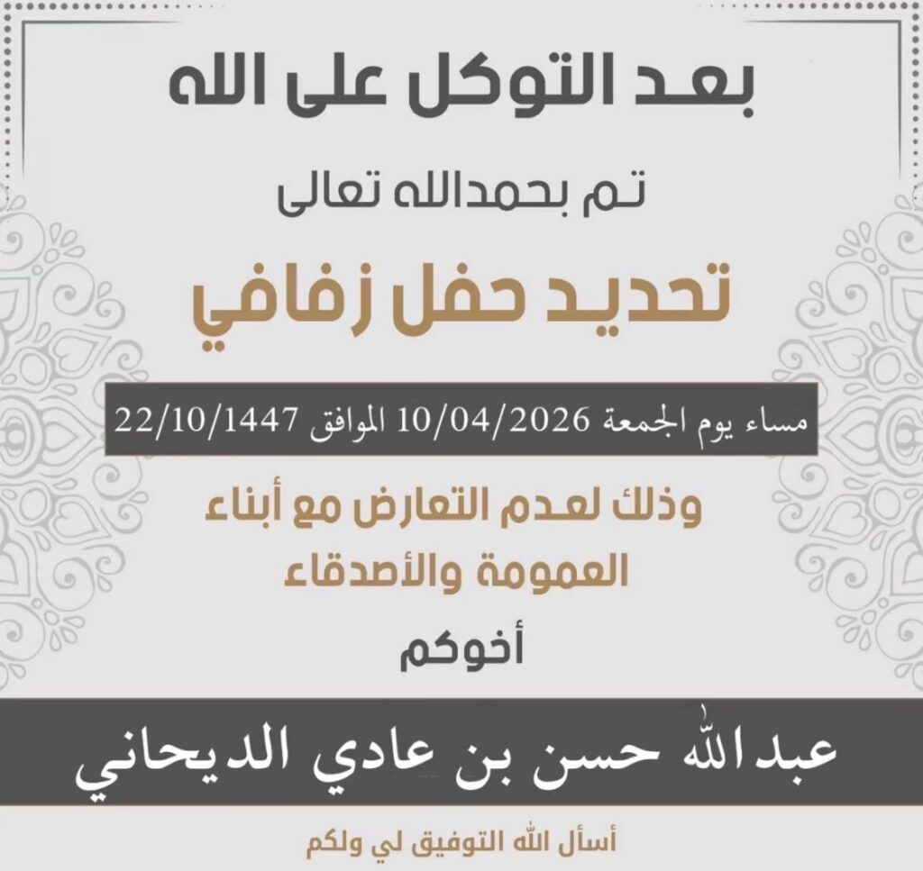 IMG_5154-1024x967 تم تحديد حفل