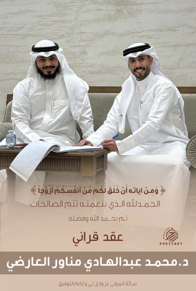 IMG_5155-688x1024 تم عقد قران