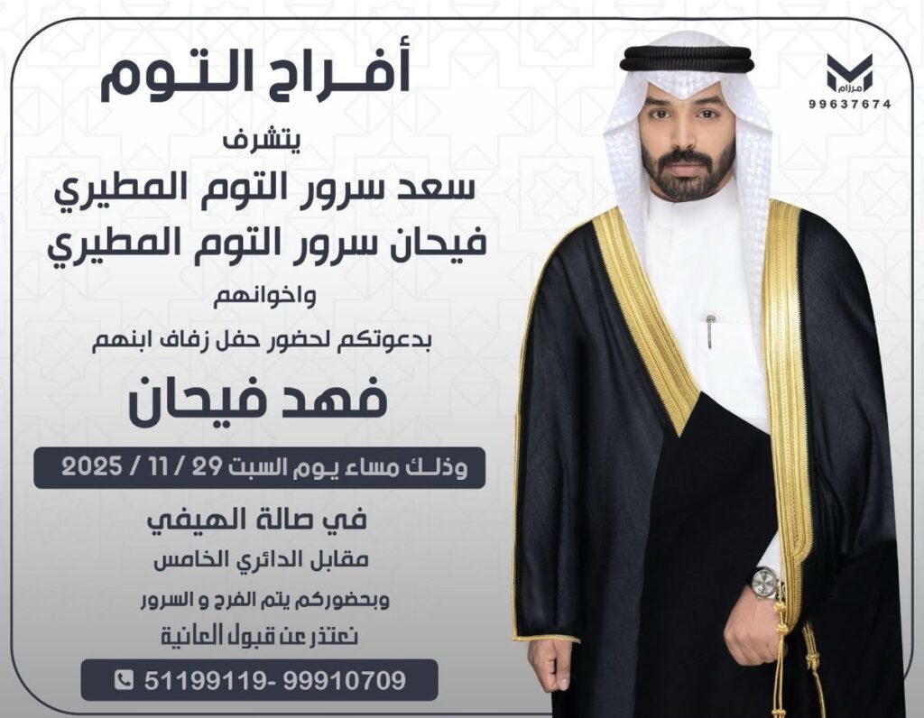 IMG_5158-1024x796 افراح التوم