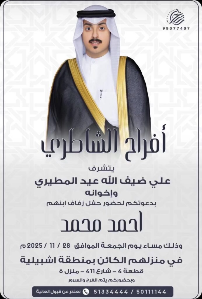 IMG_5161-692x1024 أفراح الشاطري