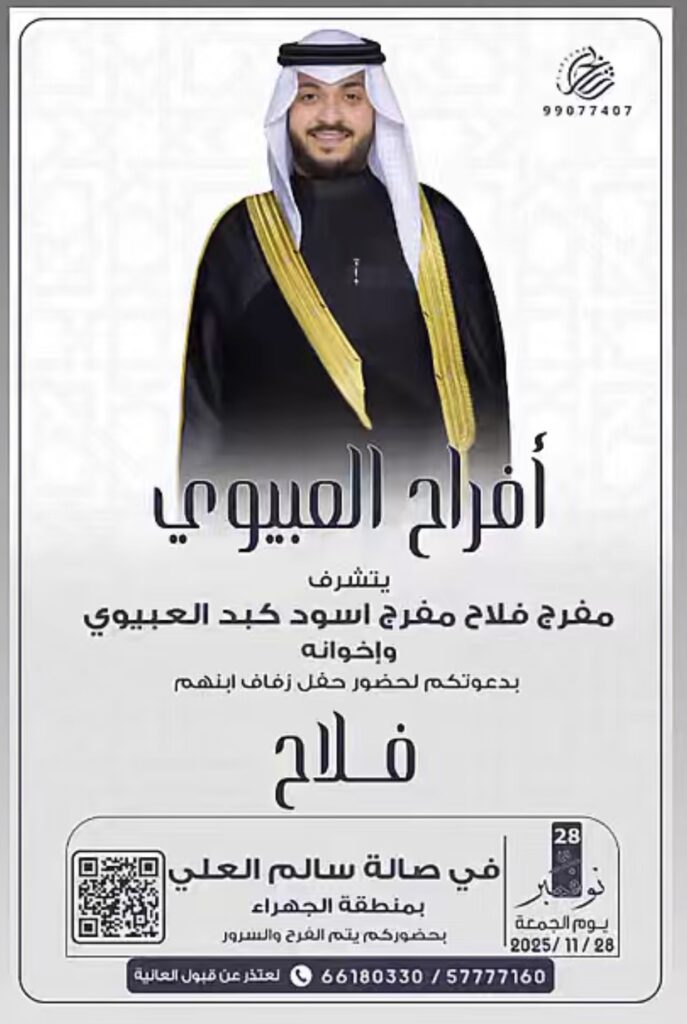 IMG_5162-687x1024 افراح العبيوي