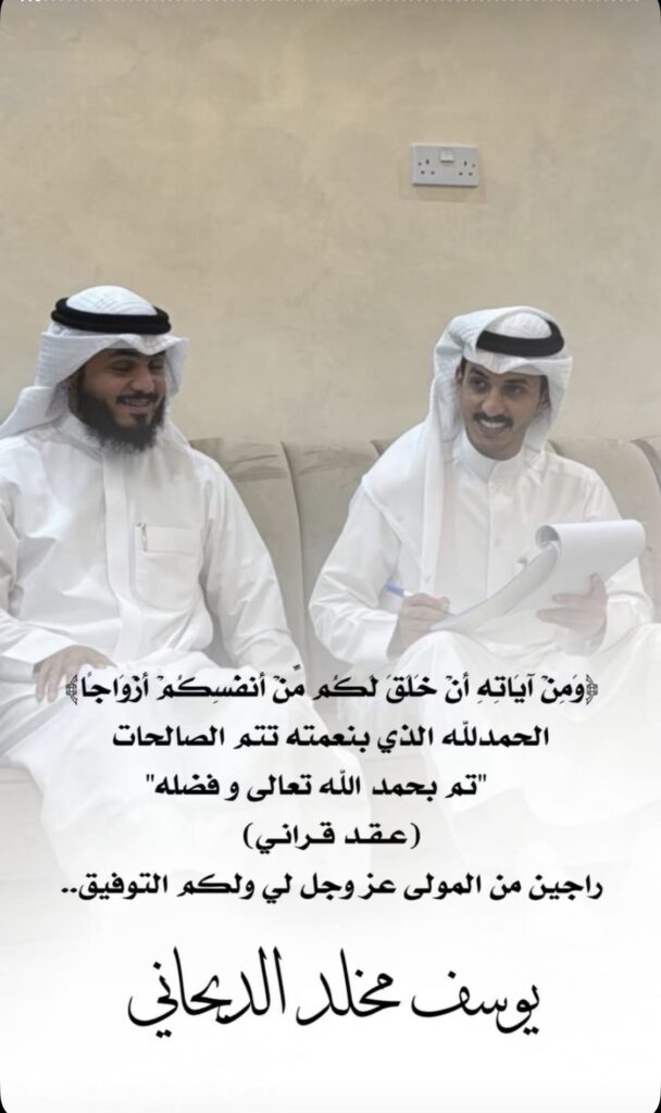 IMG_5164-608x1024 تم عقد قران