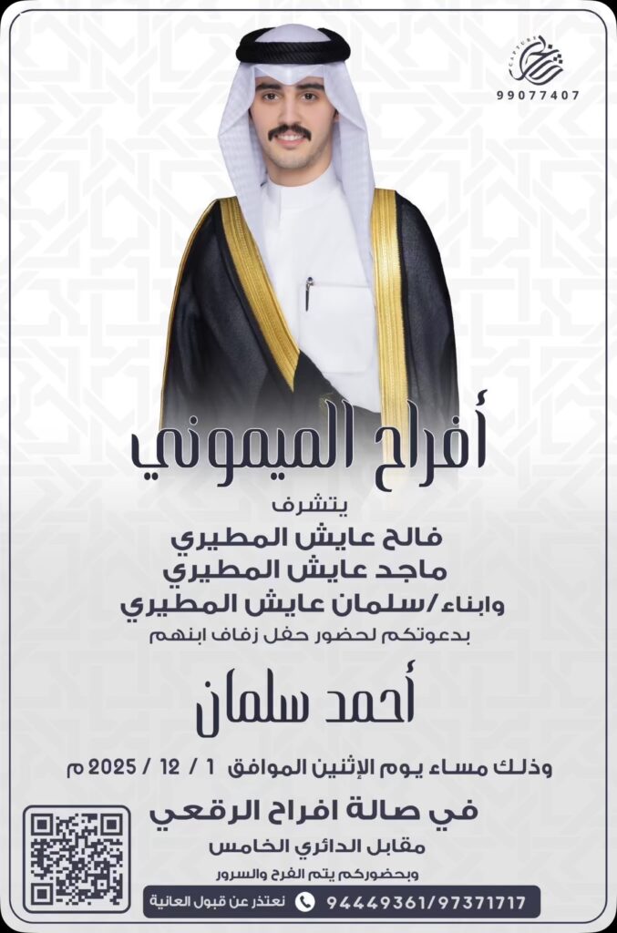 IMG_5166-677x1024 افراح الميموني