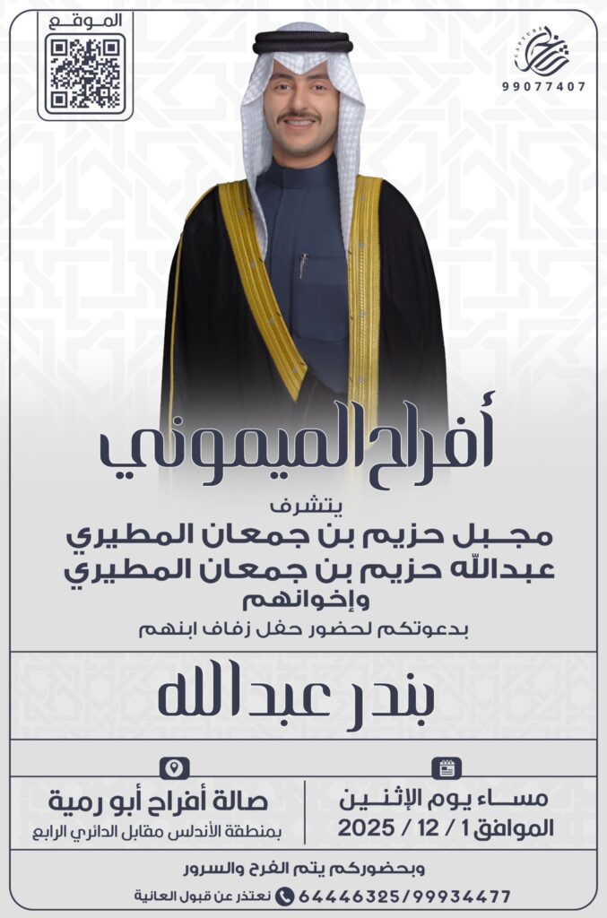 IMG_5167-677x1024 افراح الميموني