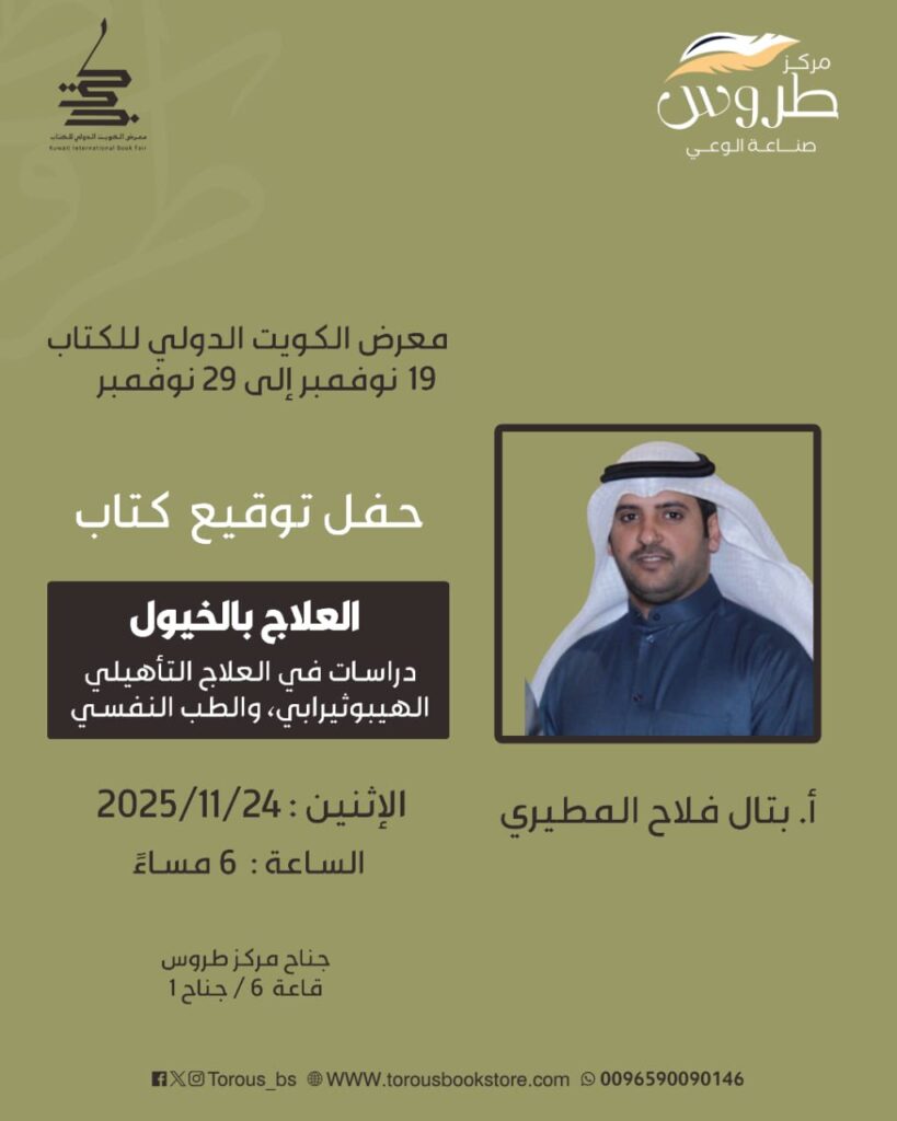 IMG_5175-819x1024 أ.بتّال فلاح المطيري