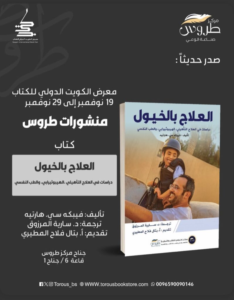 IMG_5177-798x1024 أ.بتّال فلاح المطيري