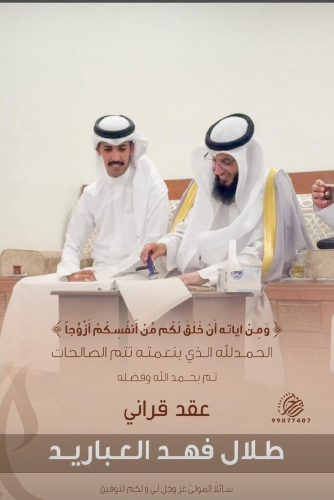 IMG_5188-684x1024 تم عقد قران