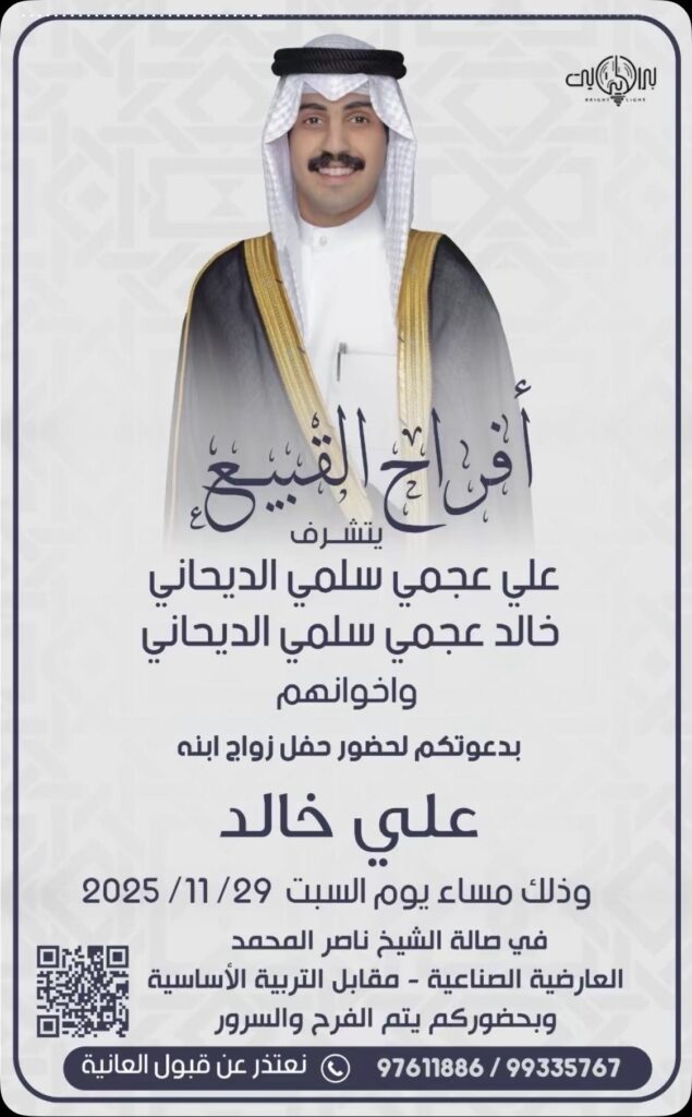 IMG_5189-635x1024 افراح القبيع