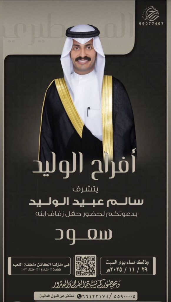 IMG_5198-581x1024 افراح الوليد