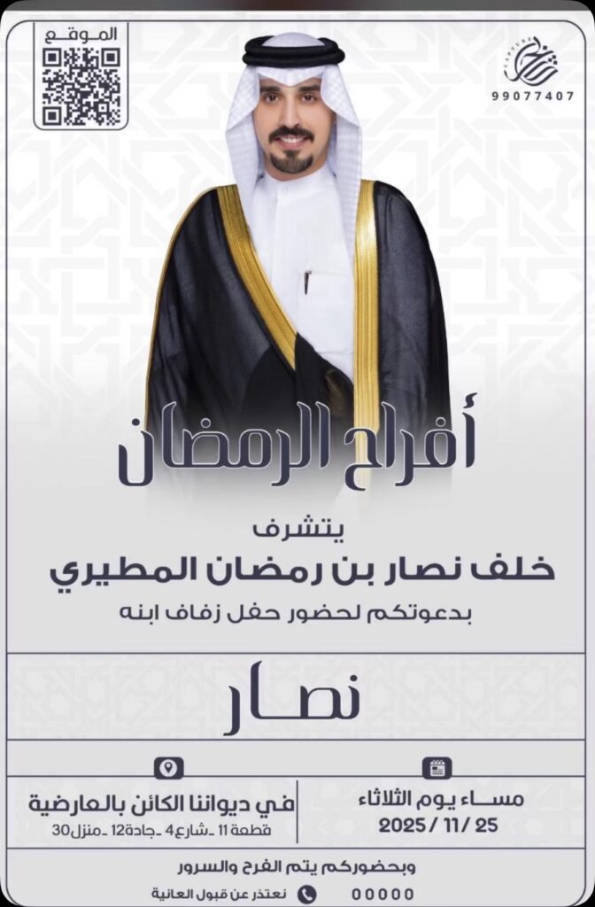 IMG_5200-672x1024 افراح الرمضان