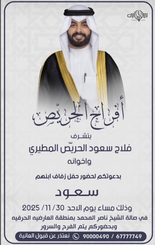 IMG_5201-648x1024 أفراح الحريّص