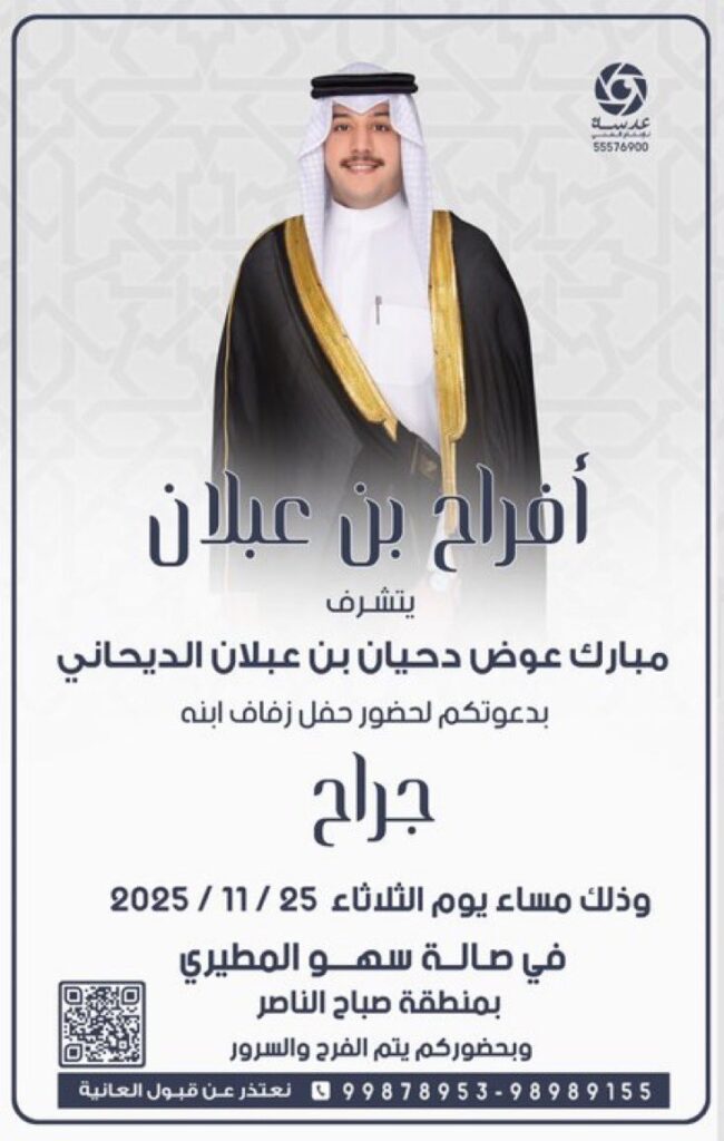 IMG_5206-650x1024 افراح بن عبلان