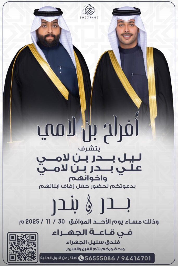 IMG_5218-684x1024 أفراح بن لامي