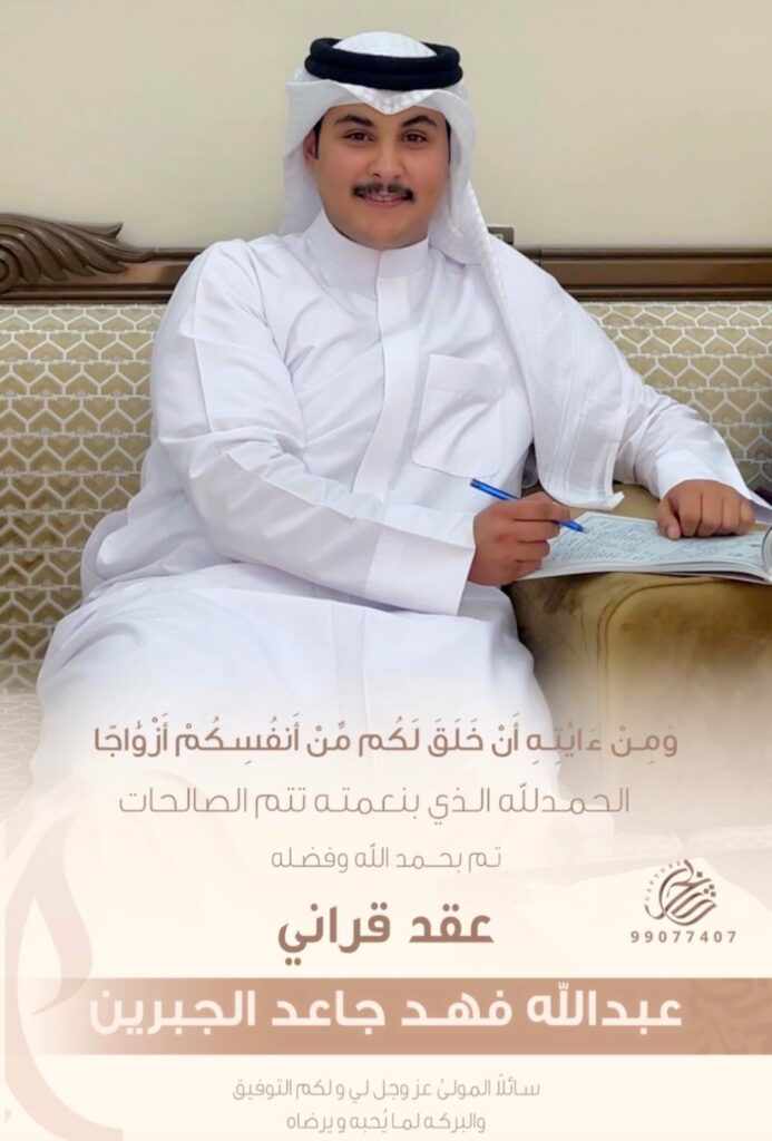 IMG_5219-693x1024 تم عقد قران