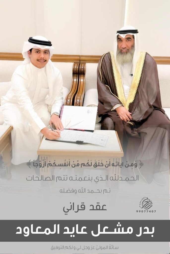 IMG_5232-686x1024 تم عقد قران