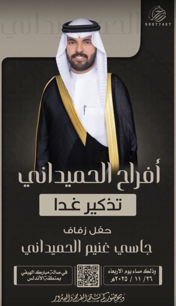 IMG_5233-590x1024 تذكير غدا