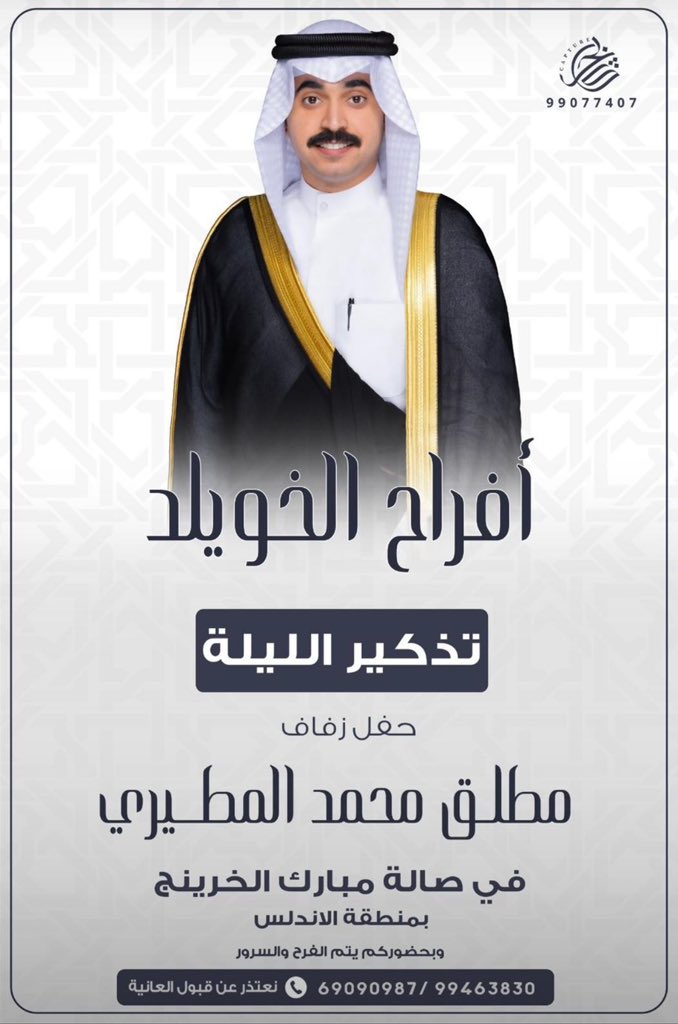 IMG_5253 تذكير الليلة